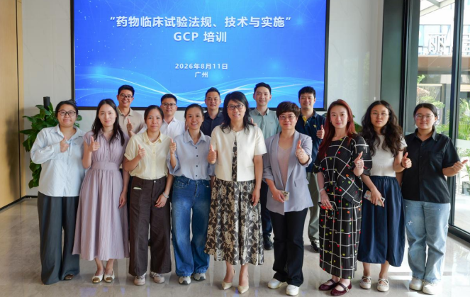 聚力新政 护航临床｜海博特特邀行业顶尖专家开展 GCP 专场培训赋能企业