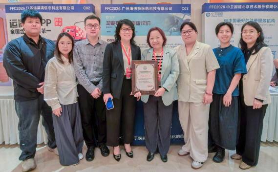 海博特亮相FFC2026 功能性食品大会：解码功能性食品竞争新范式