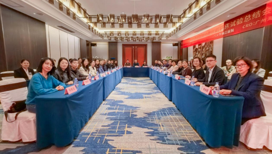 多中心数据夯实循证基础 | 痘苗病毒致炎免皮提取物片Ⅲ期临床试验总结会暨核查沟通会顺利召开