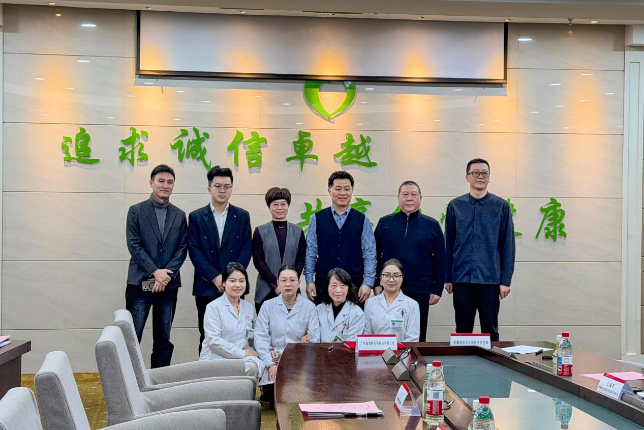 战略携手 共谱新篇｜新疆维吾尔自治区中医医院与海博特签署战略合作协议